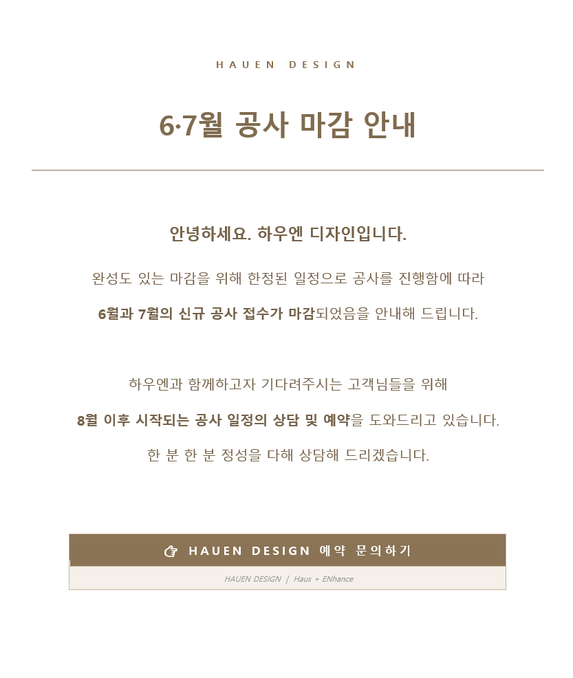 하우엔 공지사항